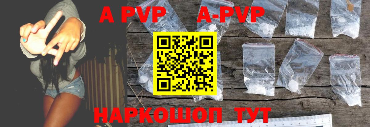 A-PVP Соль  Alpha-PVP крисы CK  Вход с VPN  Менделеевск  Alpha PVP крисы CK 