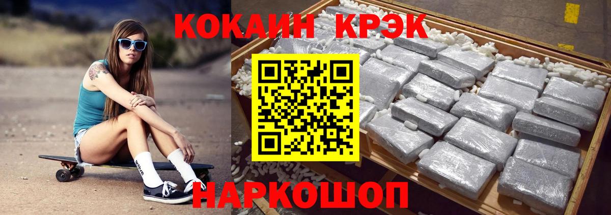 Кокаин Перу Менделеевск