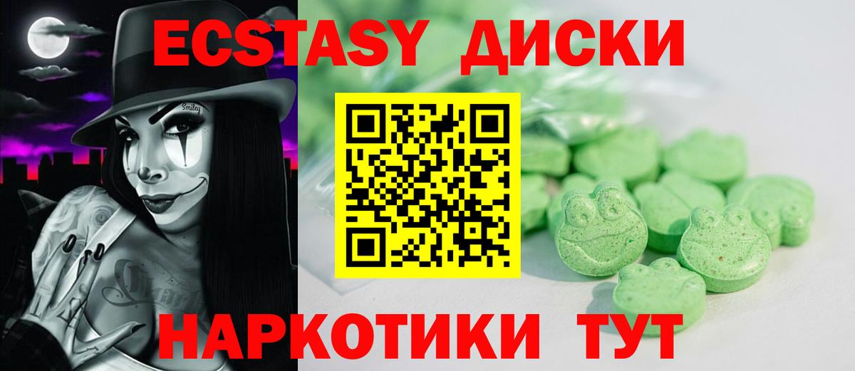 Менделеевск  ЭКСТАЗИ TESLA  ЭКСТАЗИ 99%  Вход с VPN 