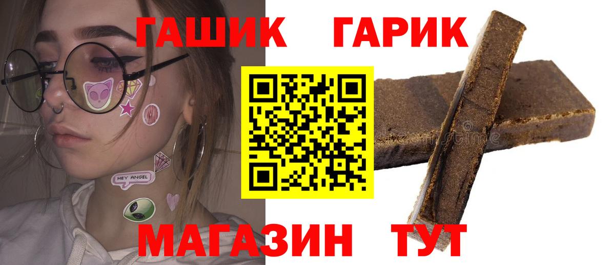 ГАШИШ Изолятор Менделеевск