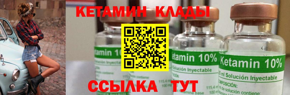 Кетамин VHQ  Вход с VPN  Менделеевск  КЕТАМИН VHQ 