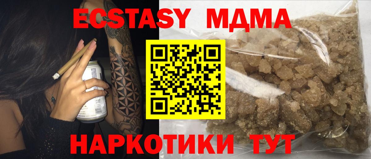 Менделеевск  MDMA crystal  Вход с VPN  МДМА молли 
