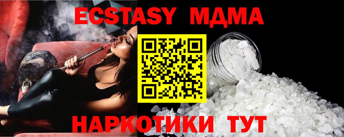 MDMA Molly Менделеевск