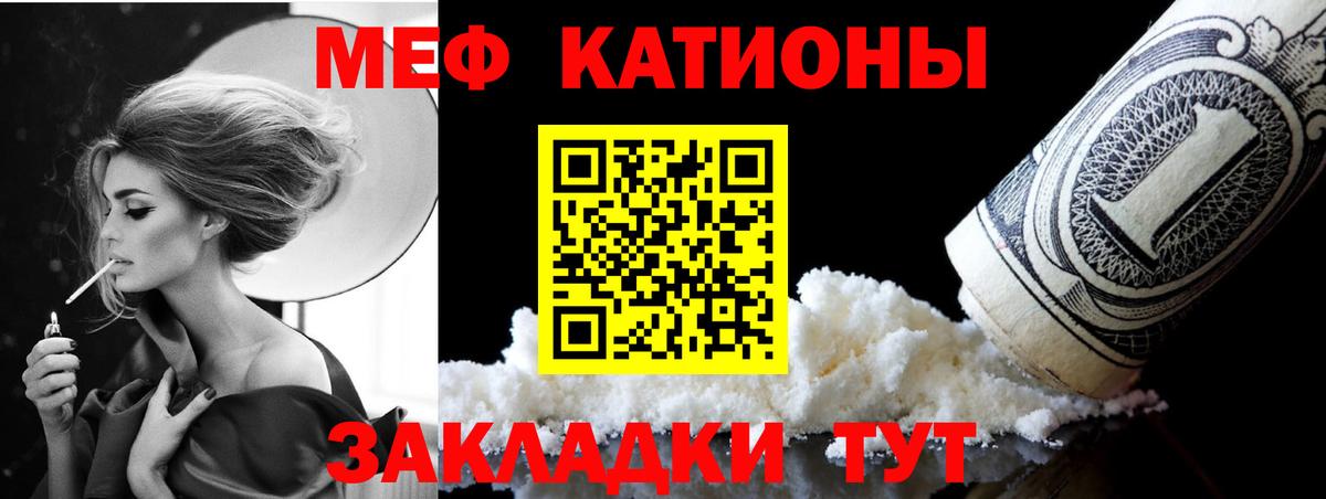 Меф кристаллы Менделеевск