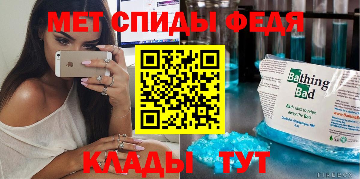 Менделеевск  МЕТАМФЕТАМИН мет  Вход с VPN 