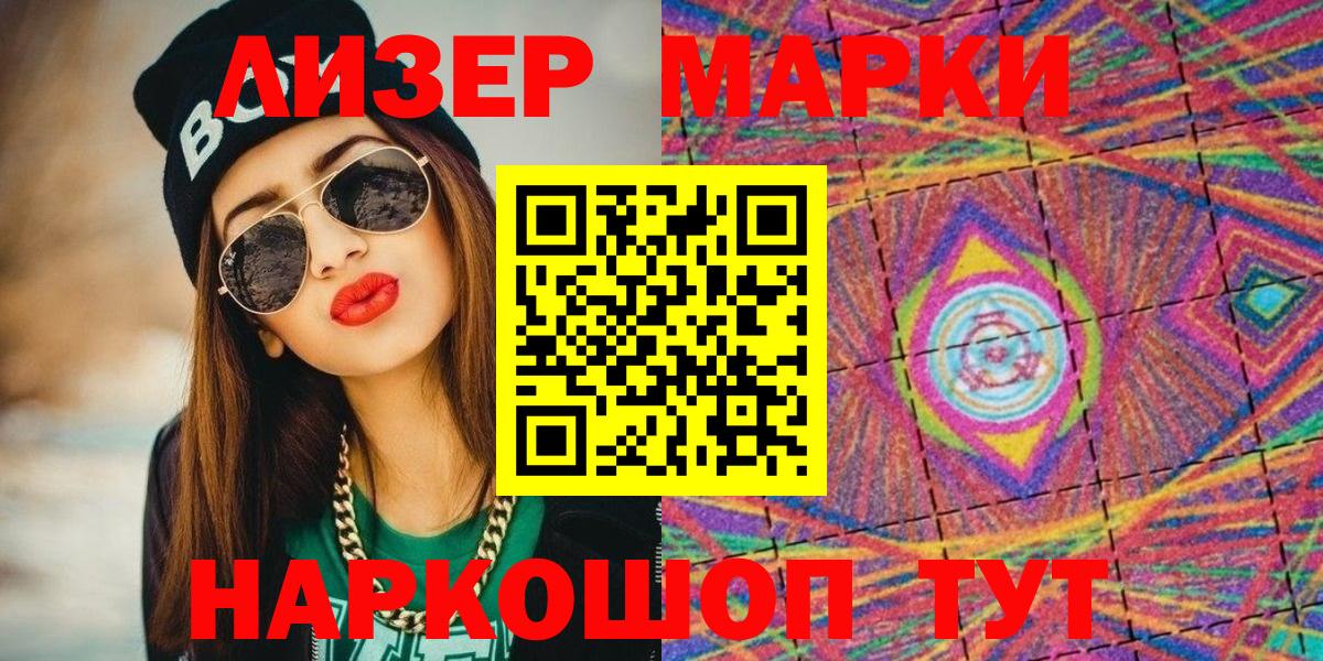 Марки N-bome 1,5мг  Вход с VPN  Менделеевск 